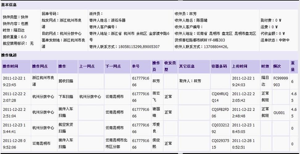 黄马甲快递到底属于谁？帮你快速查询快递信息