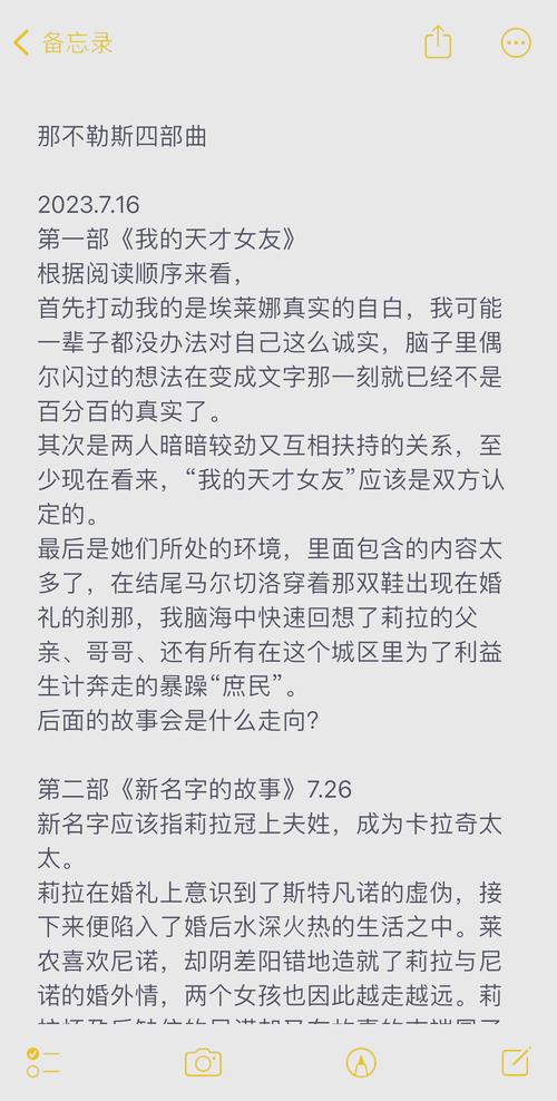 那不勒斯四部曲豆瓣书评，揭秘精彩剧情