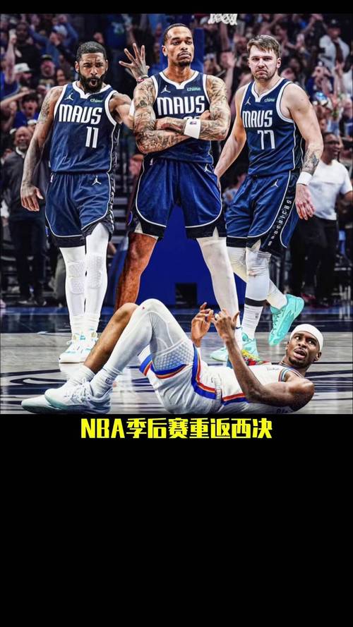 独行侠赢了吗？深度分析独行侠队比赛表现及未来走向