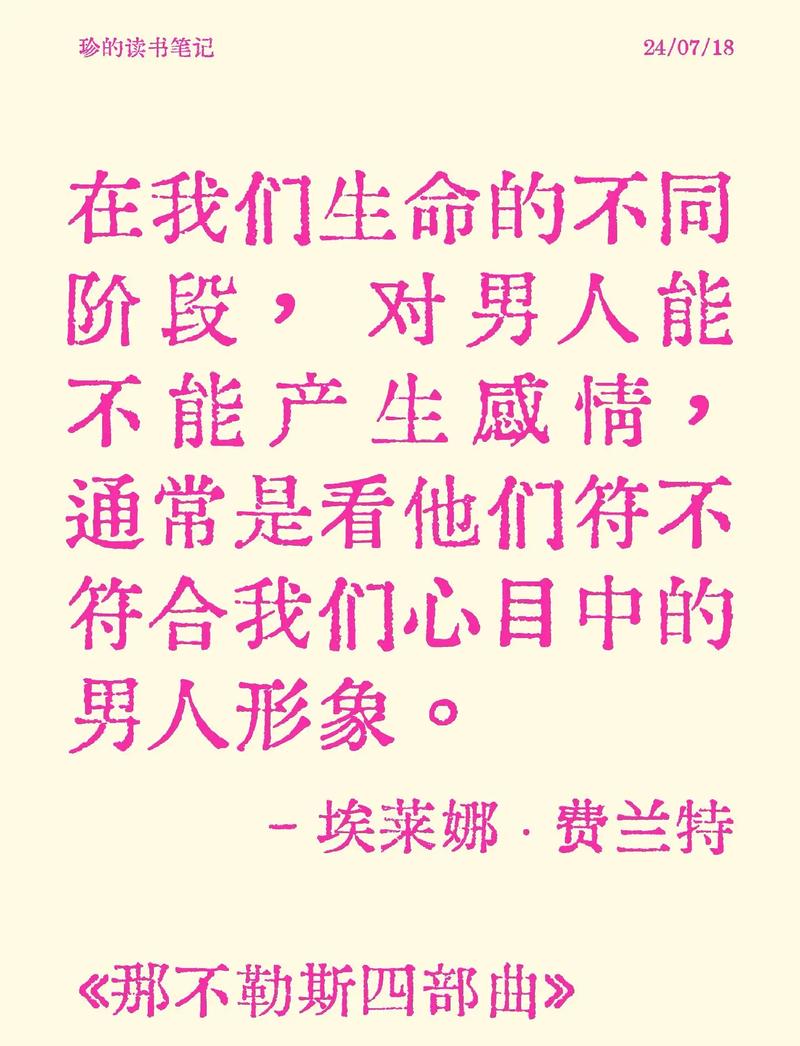 那不勒斯四部曲豆瓣书评，揭秘精彩剧情