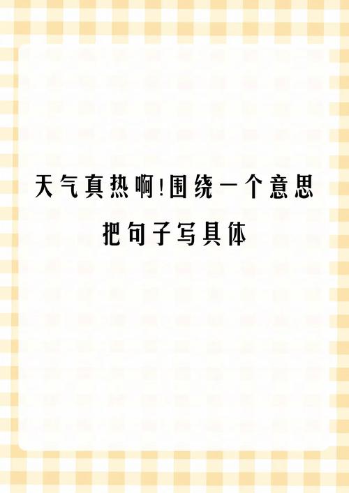 搞懂“热火”的真正含义，例句详解让你轻松理解