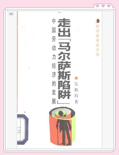马尔萨斯陷阱是什么？人口增长与资源匮乏的困境