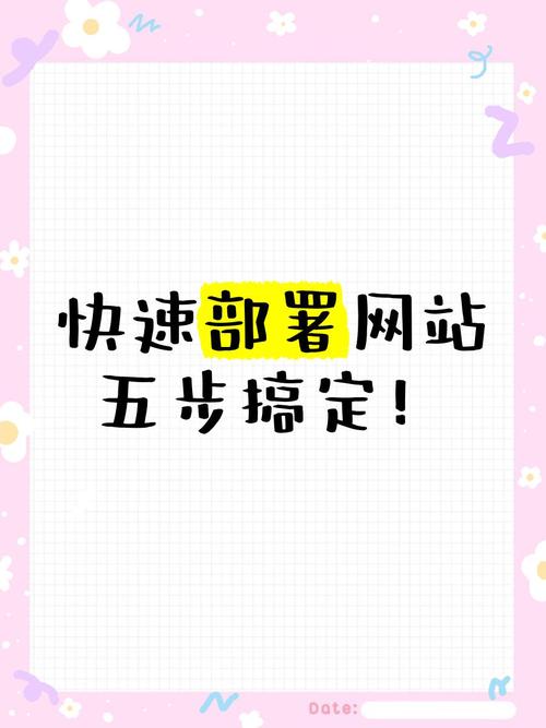 快速搭建官方网站的方法：省时省力又省钱的实用技巧