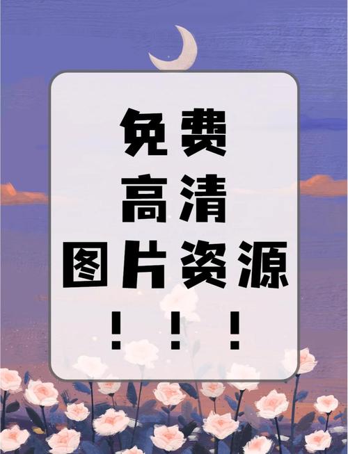 图片库哪里找？免费商用图片资源网站大全