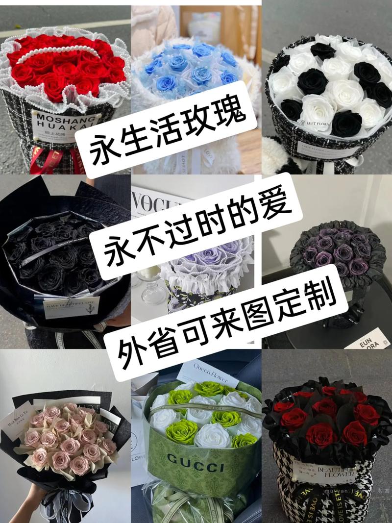 永生花是什么花？它和普通鲜花有什么区别？