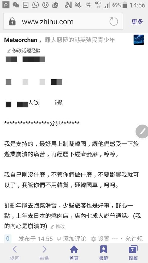 限韩令与萨德：一个你必须知道的真相