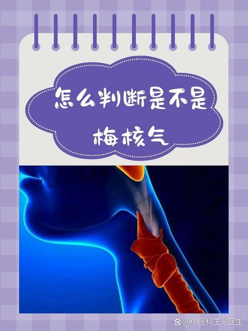 梅斯气到底是什么？症状有哪些表现？