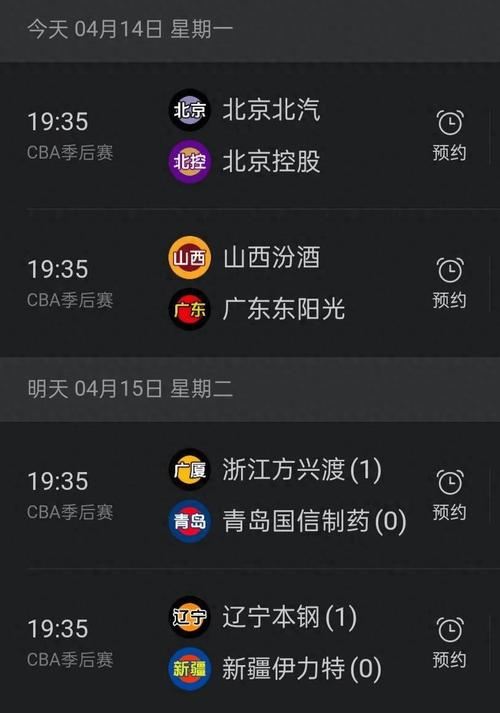 想看CBA直播？这些平台都能免费观看！