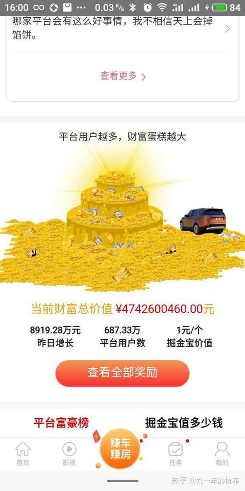 掘金宝到底是什么？全面解析掘金宝平台