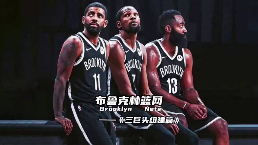篮网为啥解散？杜兰特欧文离队是主因吗？