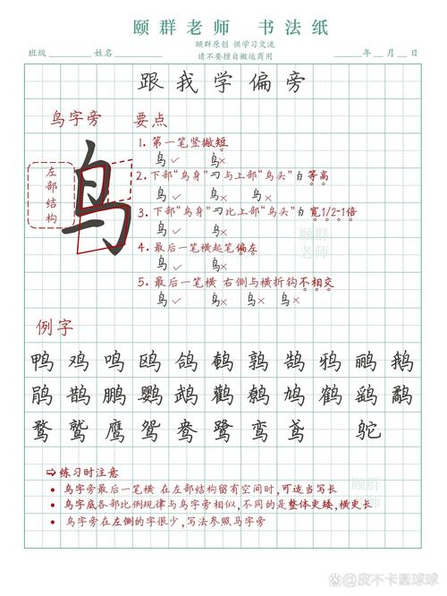 戈字旁加鸟是什么字？详细解释及例句