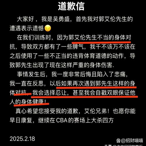 细扒NBA道歉事件：真相到底是什么？