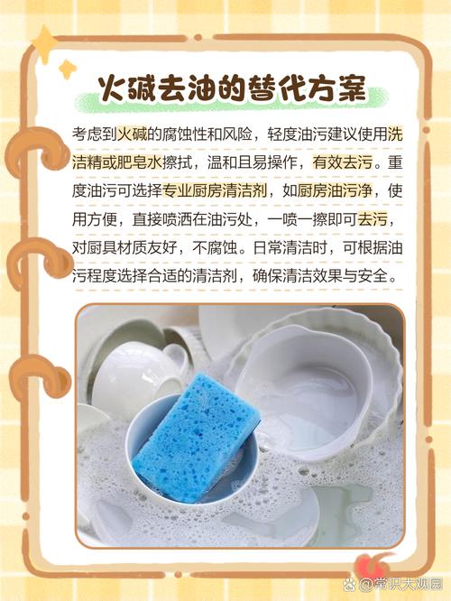 火碱是什么东西？日常生活中的火碱安全使用指南