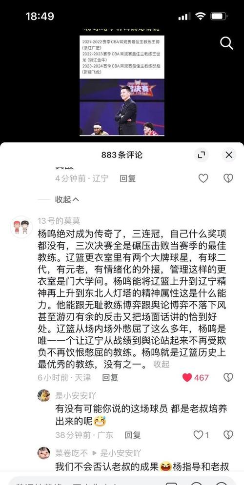 王化东是哪里人？CBA球员王化东的家乡究竟在哪？