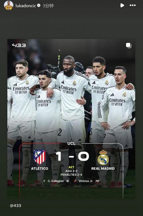 马竞有没有欧冠冠军?三次决赛全败,究竟差在哪?