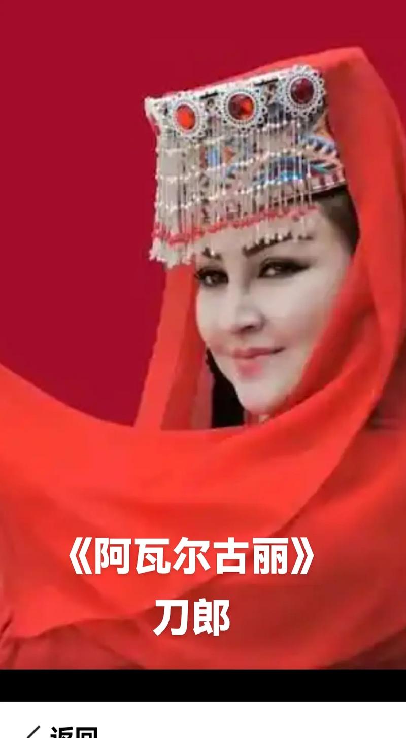 阿瓦尔古丽是啥意思？揭秘新疆女孩名字的秘密