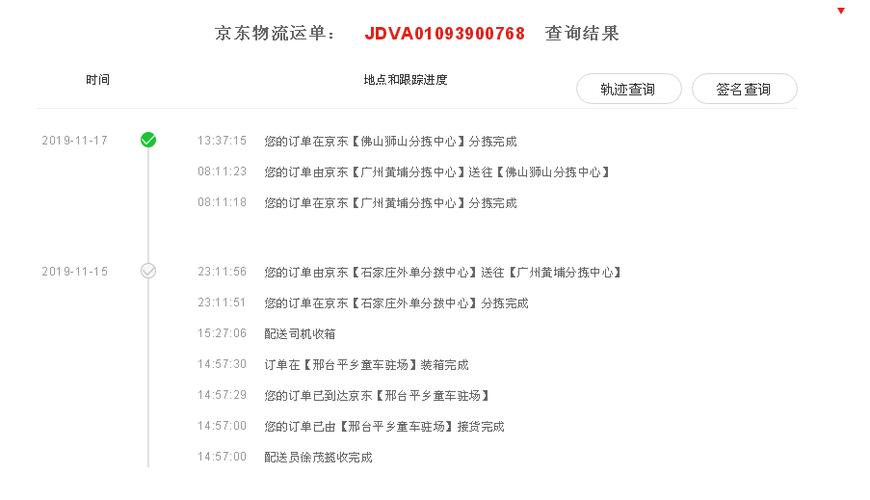 黄马甲快递到底属于谁？帮你快速查询快递信息