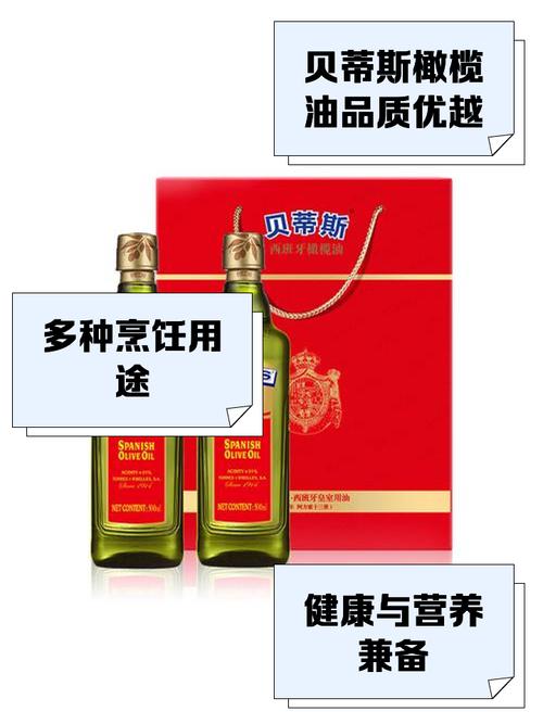 贝蒂斯橄榄油多少钱？线上线下购买价格大比拼！