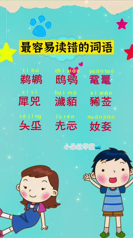 “鹈鹕”拼音怎么读？tí hú读音及详细解释