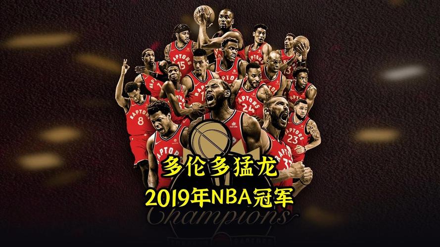 NBA猛龙队主场是哪里？揭秘猛龙队主场馆的秘密