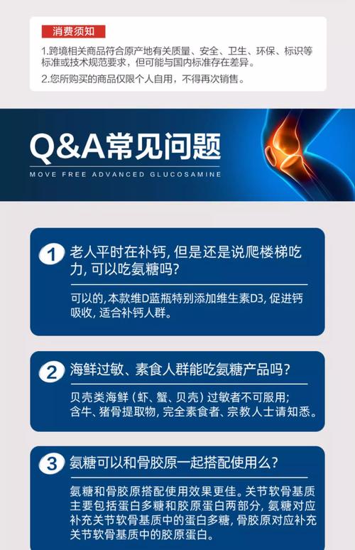 维骨力长期服用安全吗？看完这篇你就懂了