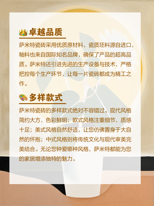 想知道萨米特瓷砖的排名？一文带你了解其品牌影响力