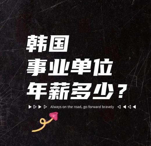 王子瑞的年薪是多少?让我们一起扒一扒!