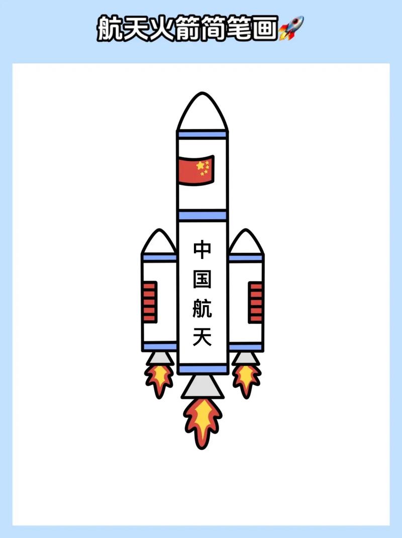 航天火箭怎么画？简单易学的火箭简笔画教程