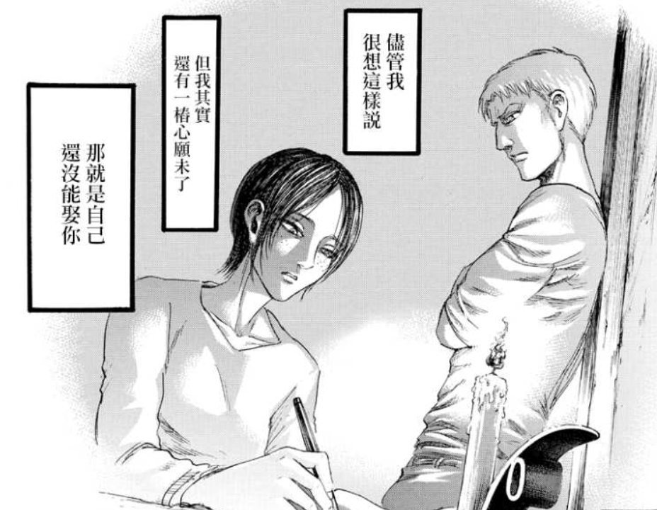 赫里斯塔怀孕是谁的?进击的巨人漫画揭秘!