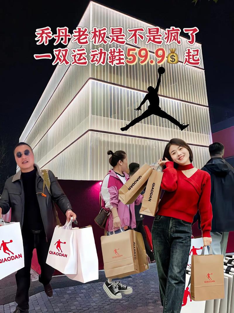 乔丹标志有几种？中国乔丹和美国乔丹的区别