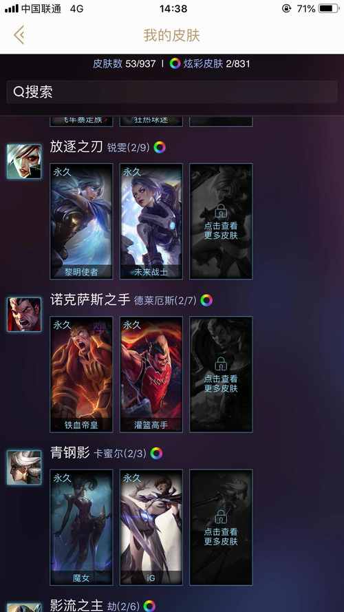 细数IG冠军皮肤都有哪些？附价格及英雄介绍