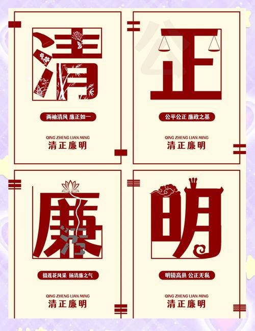 如何理解廉明？廉明的含义、例句及近义词