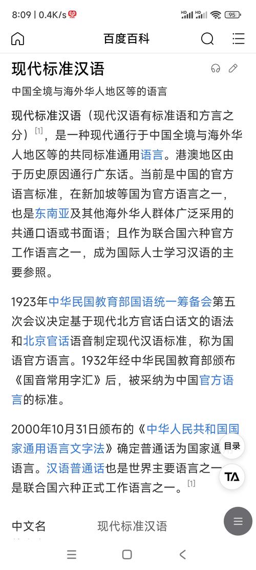 国语的真正含义是什么？它和方言有什么不同？
