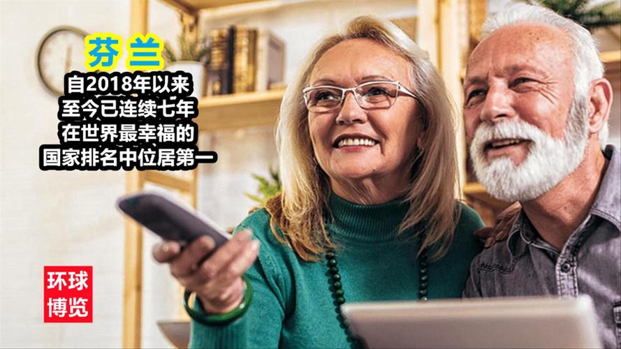 芬兰：世界最幸福国家，生活究竟是怎样的？
