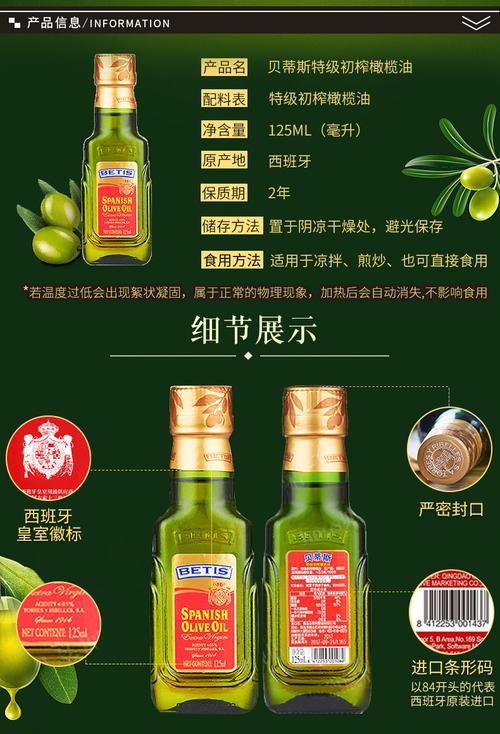 贝蒂斯橄榄油多少钱？线上线下购买价格大比拼！