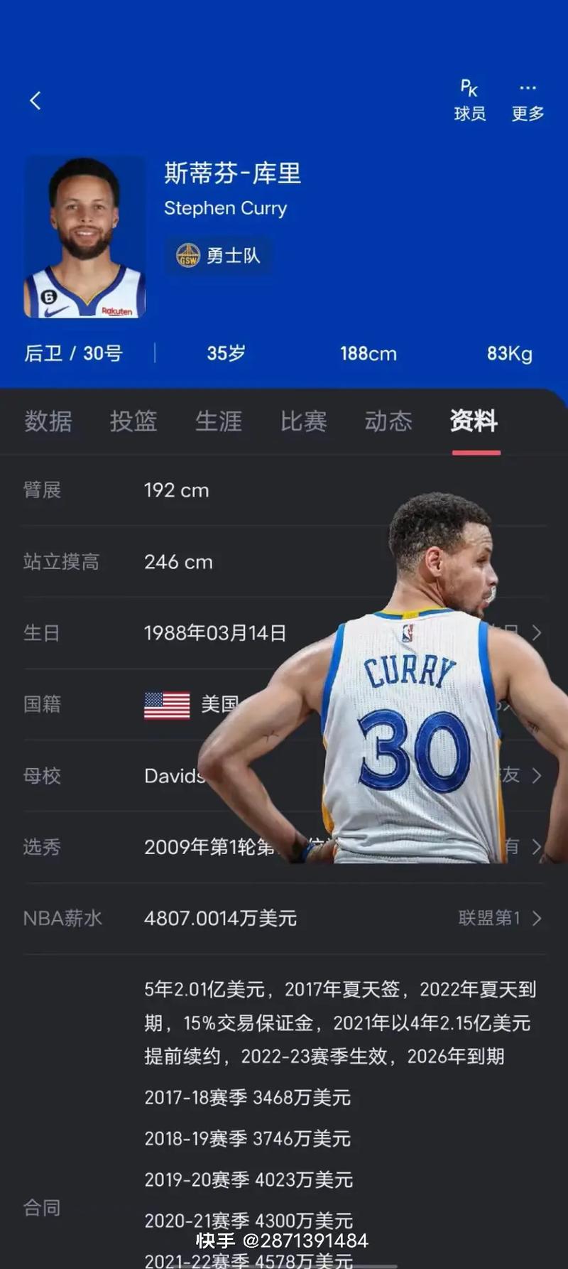 想知道斯蒂芬库里身高？答案就在这里！