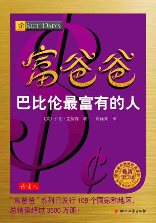 巴斯家族的财富秘密：比你想象的更复杂？