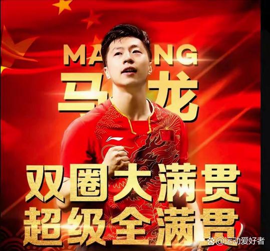 马龙夺得世界杯冠军几次？3次冠军，龙队实力依旧