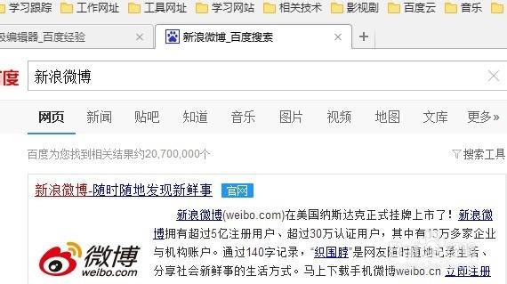 新浪首页网址是多少？一分钟找到新浪网首页！