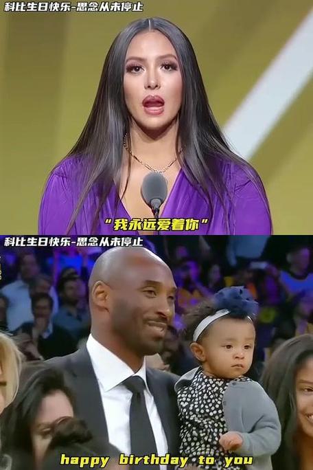 科比生日是哪一天？让我们一起怀念他