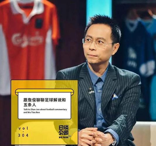 詹俊与利物浦：他真的是红军死忠粉吗？