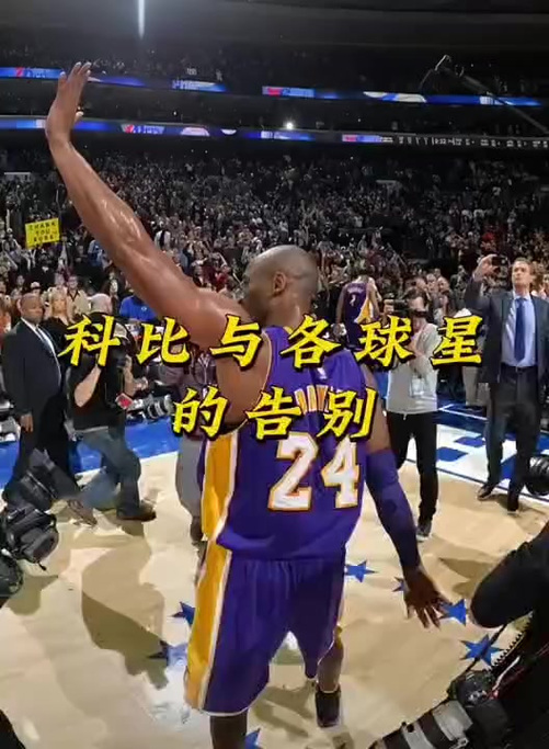 令人惋惜！科比活了多少天？回顾他辉煌的篮球生涯