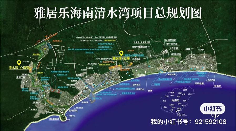 阿罗哈清水湾值得买吗？深度解析楼盘优缺点