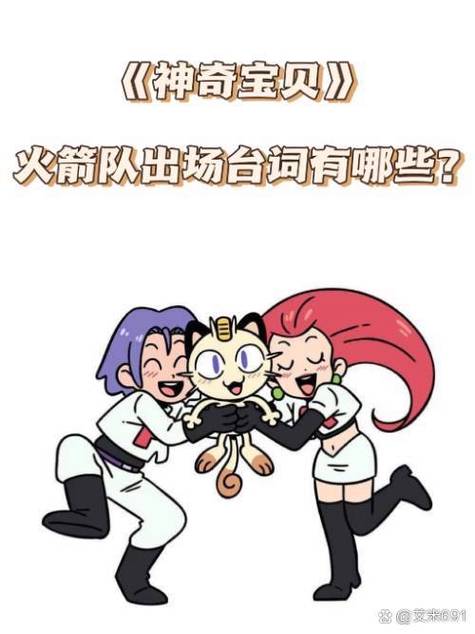 火箭队经典台词大盘点：那些年我们一起喊过的口号