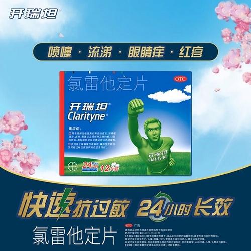 过敏症状吃氯雷他定片管用吗？用法用量要注意什么？
