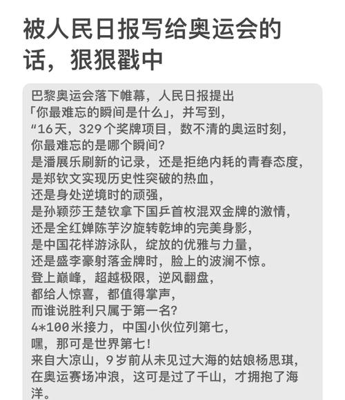 上次奥运会是哪一年举办的?那些难忘的奥运记忆