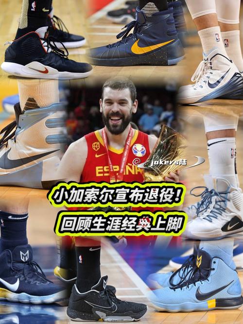 小加索尔退役后去了哪里？他的新旅程开始了！