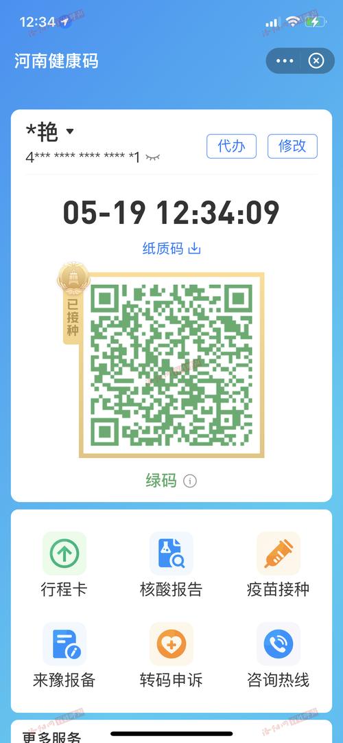 黄码多少天自动解除？最新政策及应对方法！