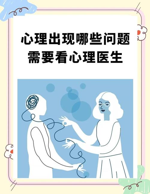 成年人的心理求助行为：你真的懂吗？