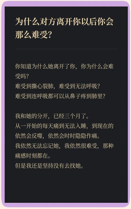 分手后为什么感觉自己废了？走出失恋的实用建议